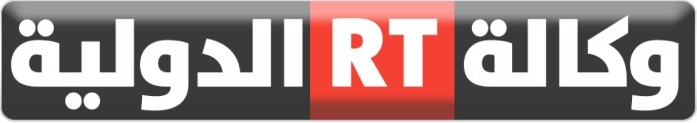 وكالة  RT نيوز الدولية